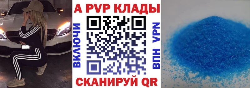 Alfa_PVP Crystall  Белокуриха 
