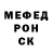 МДМА crystal Red FoBiYa
