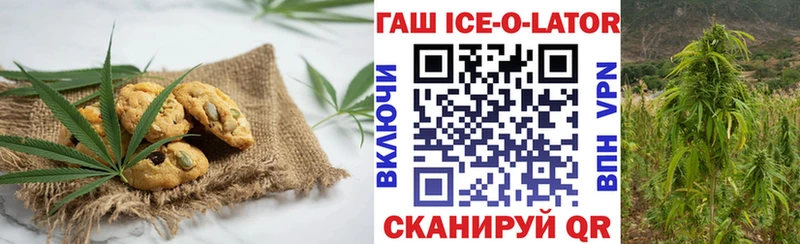Печенье с ТГК марихуана  Белокуриха 