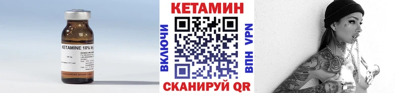 Кетамин VHQ  Белокуриха 