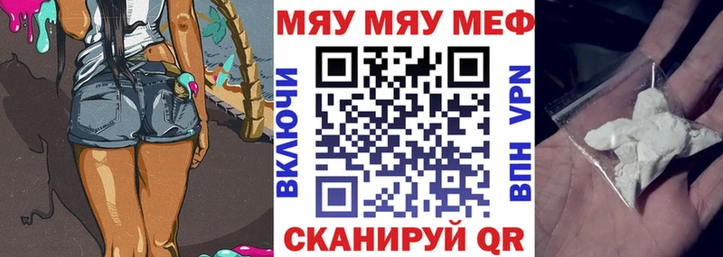 Мефедрон mephedrone  KRAKEN как войти  Белокуриха 