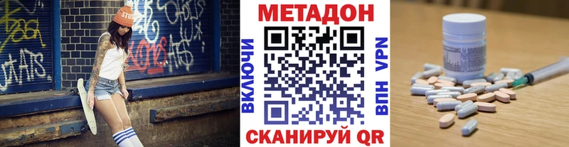 МЕТАДОН кристалл  Белокуриха 